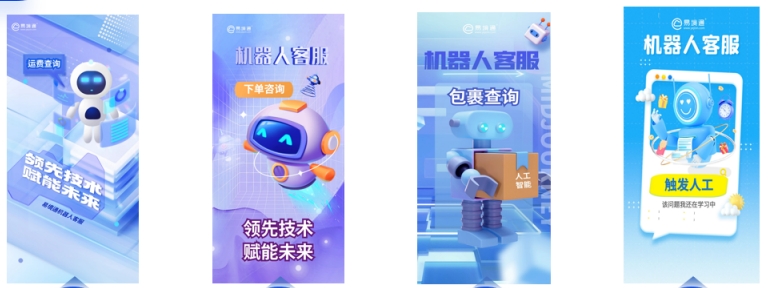 集運公司24小時不打烊？機器人客服如何實現(xiàn)減負增效？
