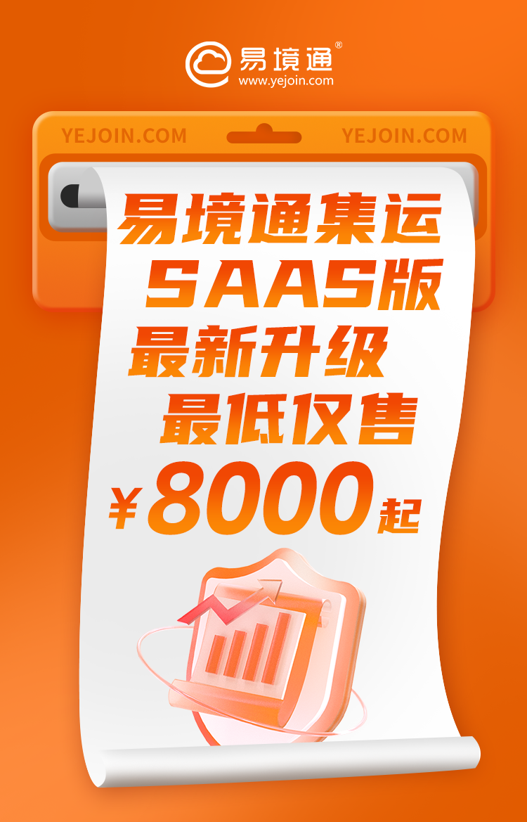 8K+預(yù)算，有什么集運(yùn)系統(tǒng)推薦使用？