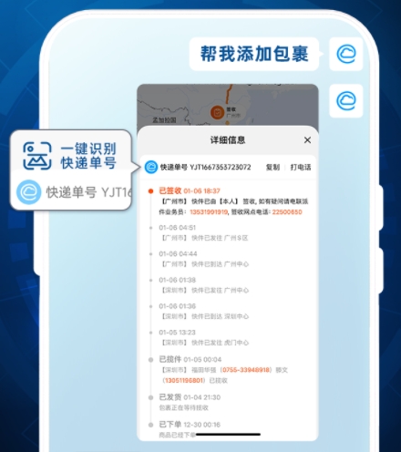 集運公司都很看重的包裹預報，還能這樣操作？