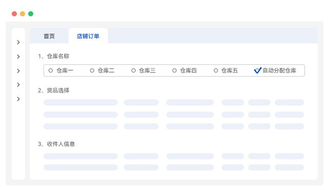 海外倉自動(dòng)分倉功能：尾程環(huán)節(jié)成本與效率的雙重優(yōu)化