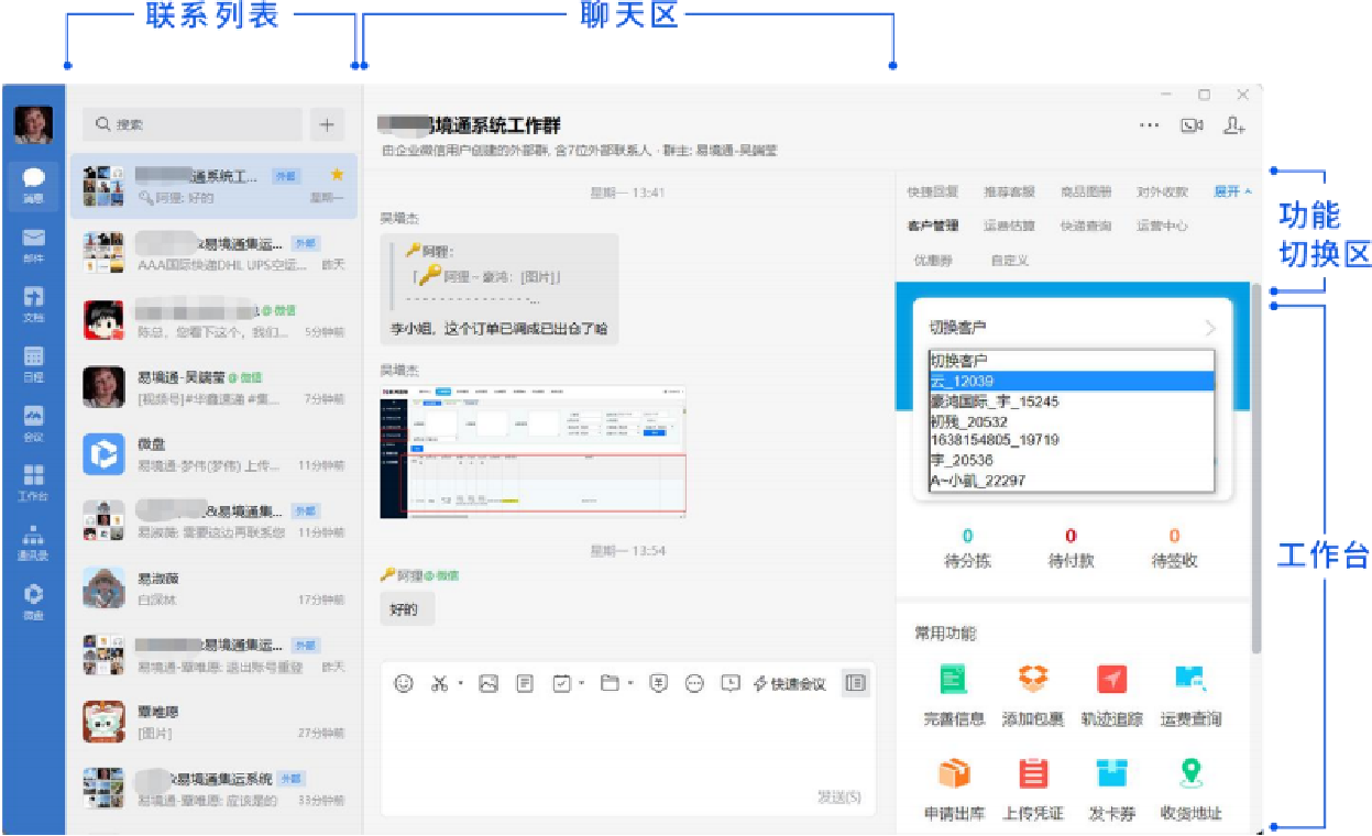 集運客戶消息多怎么辦？
