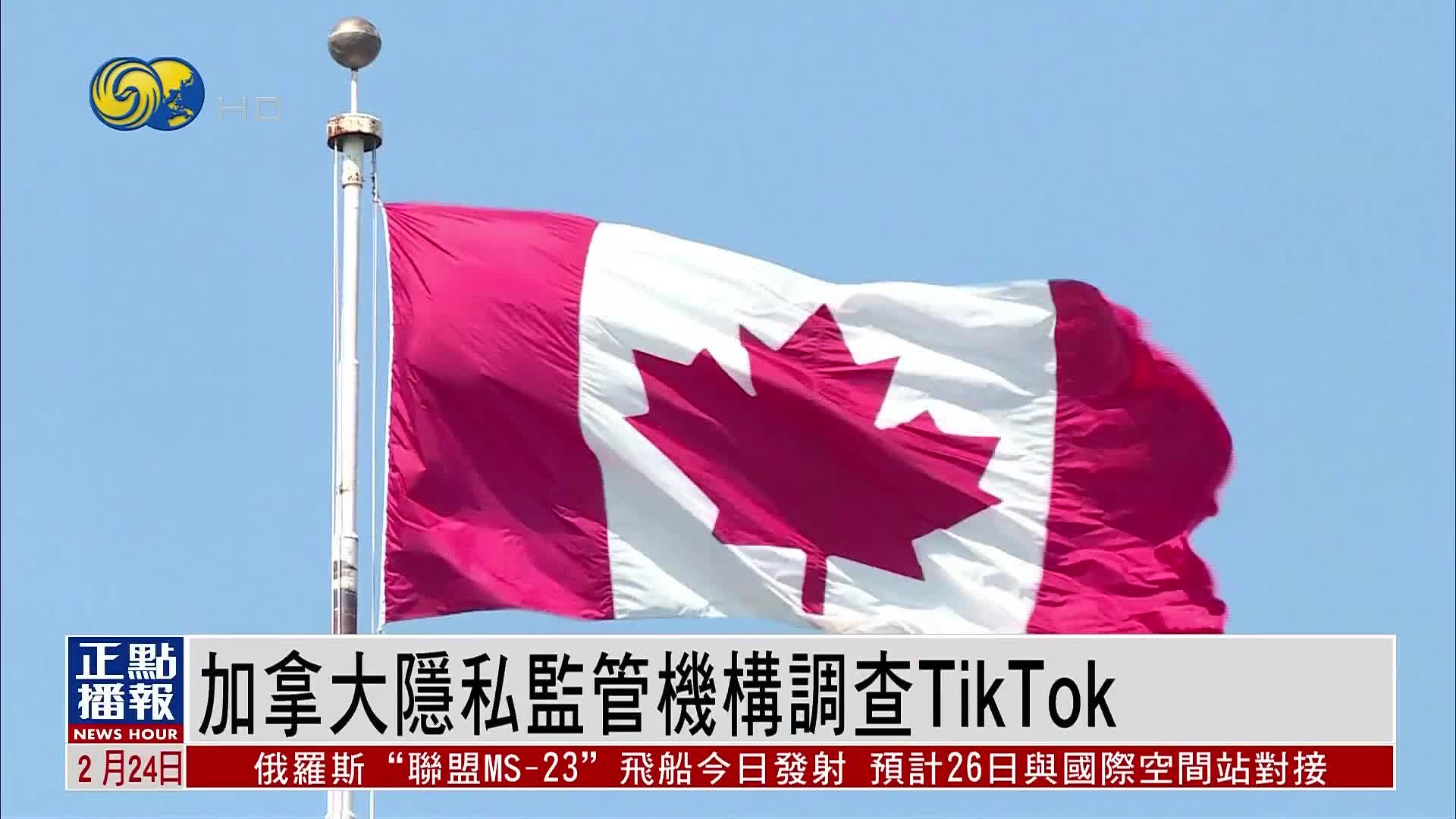 政府下令停止當?shù)貥I(yè)務，TikTok或在加拿大遭封禁！