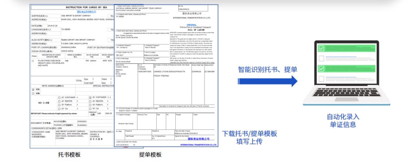 開展海運(yùn)散拼業(yè)務(wù)：如何利用系統(tǒng)優(yōu)化貨代提單簽發(fā)流程？