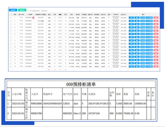 易境通散貨拼柜系統(tǒng)：如何優(yōu)化貨代裝柜流程及效率？