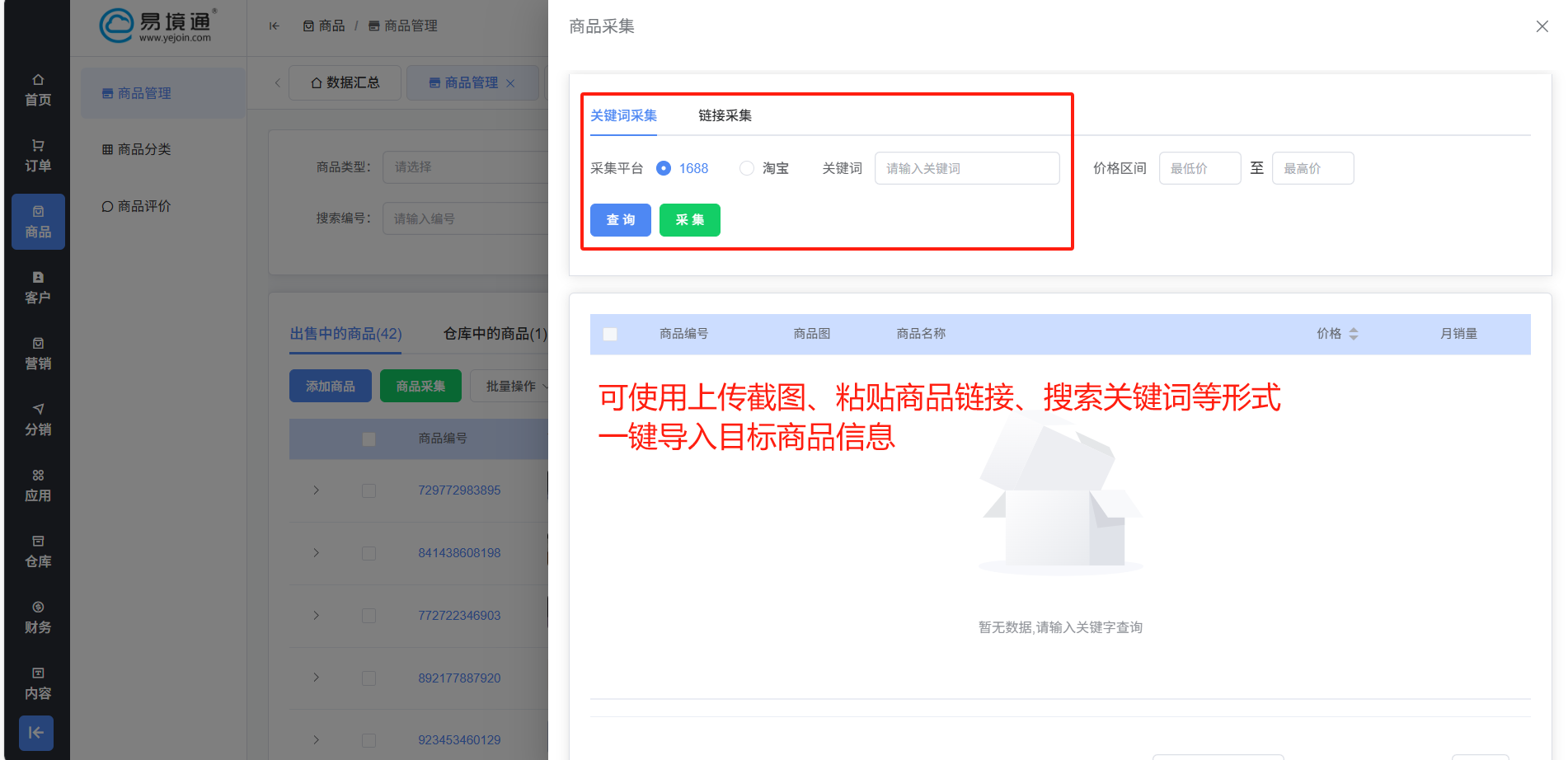 易境通代購商城系統(tǒng)：反向海淘的“全能助手”