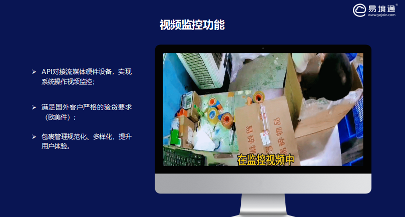 集運系統(tǒng)
