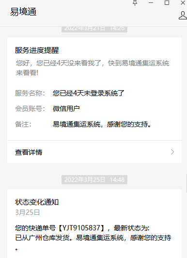 集運(yùn)系統(tǒng)