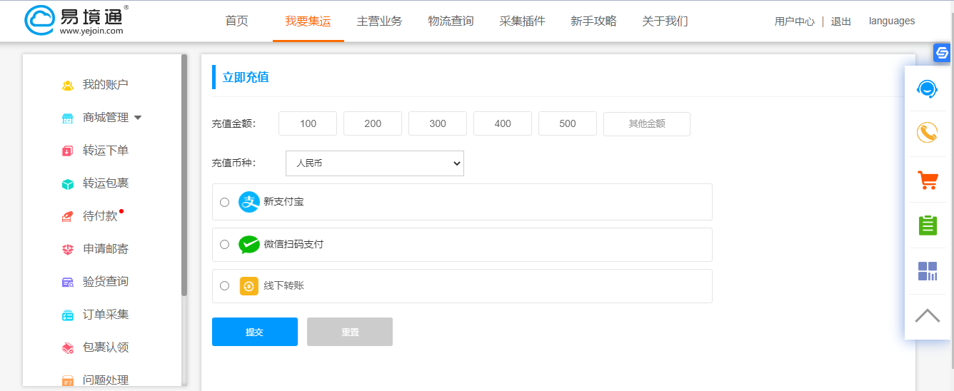 集運系統(tǒng)